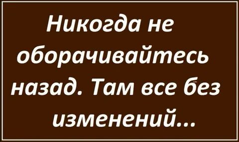 Там все без изменений