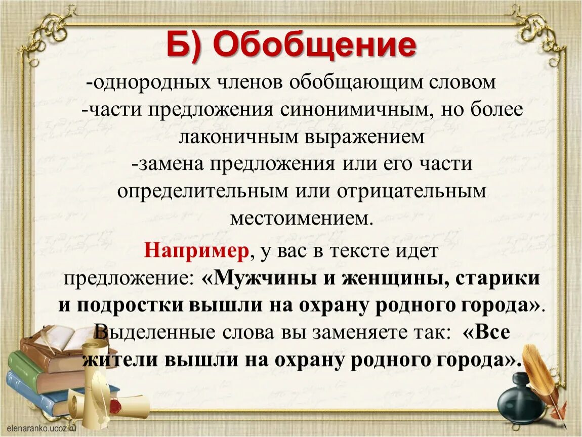 Структура сжатого изложения ОГЭ 9 класс. Пример сжатого изложения 9 класс ОГЭ. Обобщение в изложении ОГЭ это. План изложения ОГЭ 9 класс. Готовое изложение огэ 9 класса