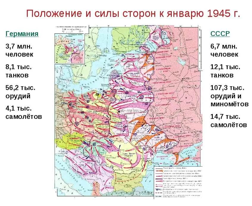 Восточно-Прусская операция (1945). Восточно Прусская операция 1945 года. Восточно-Прусская операция 1945 карта. Прусская наступательная операция.