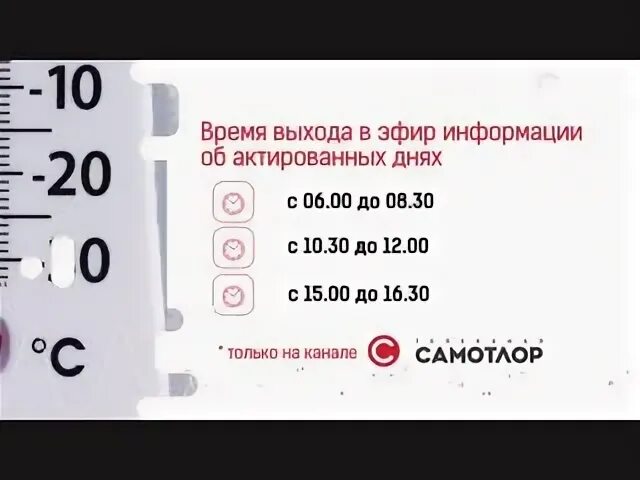 Таблица актировок сургут