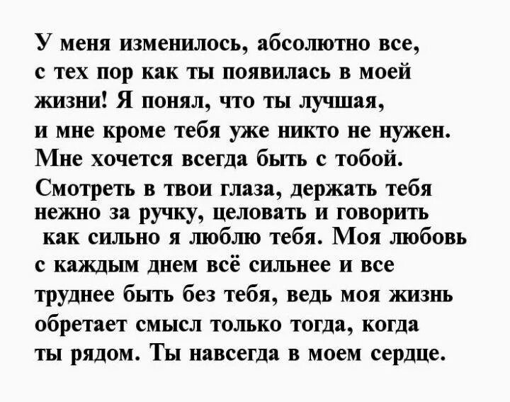 Писать сообщение любимый