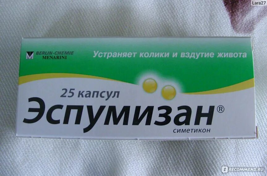 Лучшее средство от вздутия живота и метеоризма. Таблетки от вздутия. таблетки от газов и вздутия живота. таблетки от вздутия и газообразования. таблетки от вздутия живота.