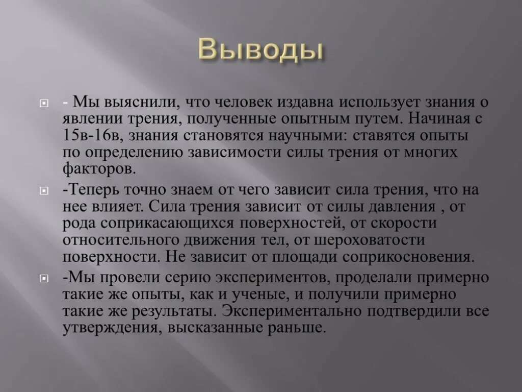 Издревле люди научились использовать. Знание полученное опытным путем. с чем люди издавна сравнивали знания. данные полученные опытным путем. чем человеку помогают знания о явлениях.