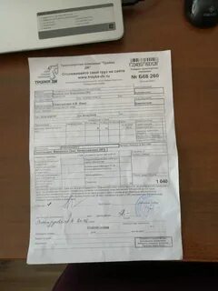 Ждэ отслеживание груза по трек