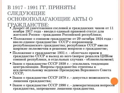 Акты рсфср