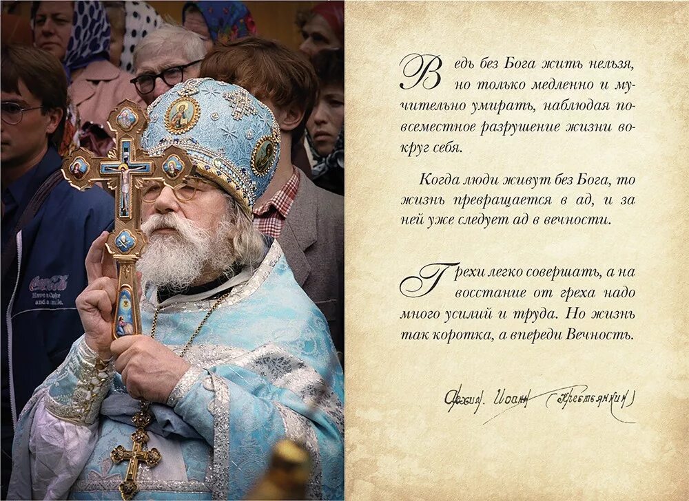 Церковь жизнь бога. Культура и религия. Духовность православие. Красота тела православие. Фото христианские картинки.