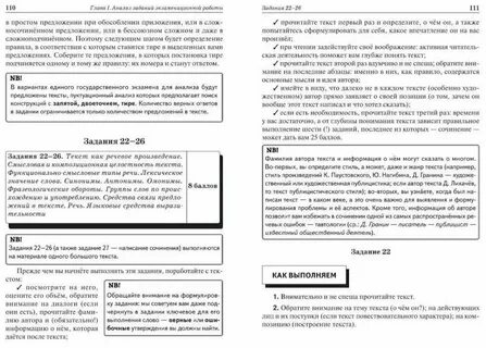 Демо версия егэ по русскому 2025