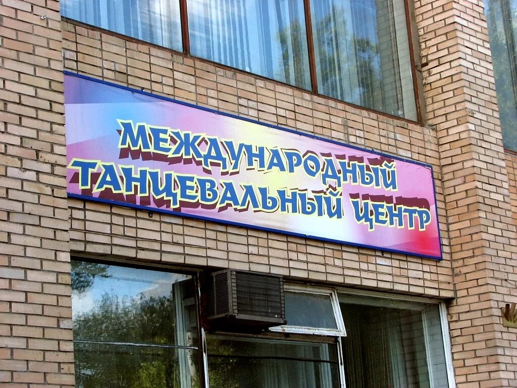 Ивантеевская 13 к 1. 13 корп. Ул ивантеевская 13 корп 1. 1 фото. 9 2000.
