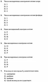 Общее число электронов это