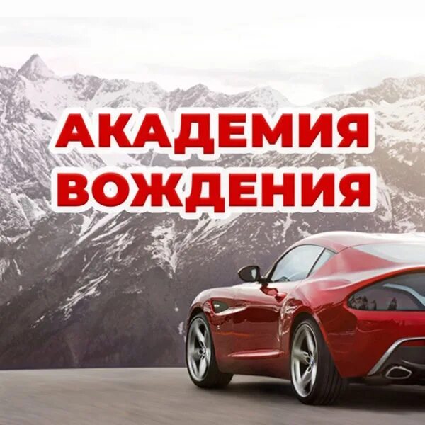 Академия вождения, автошкола, Докучаева, 50Б, Пермь 2ГИС