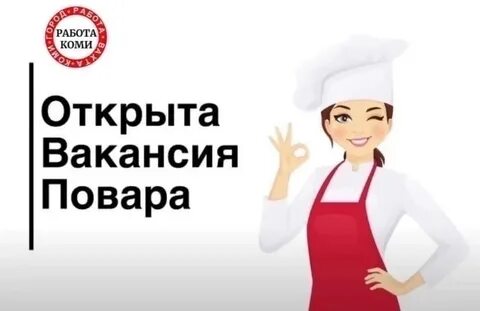Рабочий 2 2 вакансии