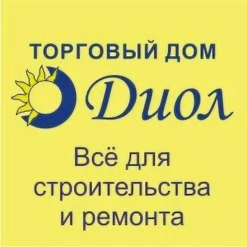 Торговый дом пермь