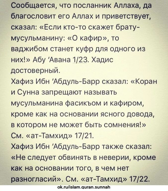 А также тем фактом что. Хадисы. Посланник Аллаха сказал. Хадис про брата. Братья в Исламе хадис.