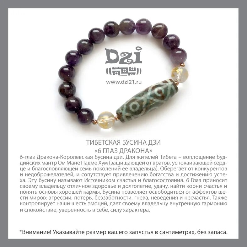 Бусина дзи глаз будды. Бусина дзи тигр. Бусина дзи гармония. 6 дзи значение. Бусина дзи 8 глаз.