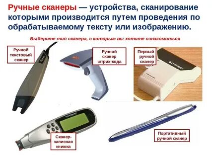 Ручной тип