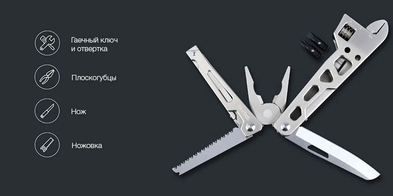Мультитул hou hou. Мультитул nextool kt5023 multifunctional stainless steel. мультитул xiaomi nextool kt5023. мультитул xiaomi nextool kt5023 multifunctional stainless steel. мультитул xiaomi nextool multi-function wrench knife black (ne20145).