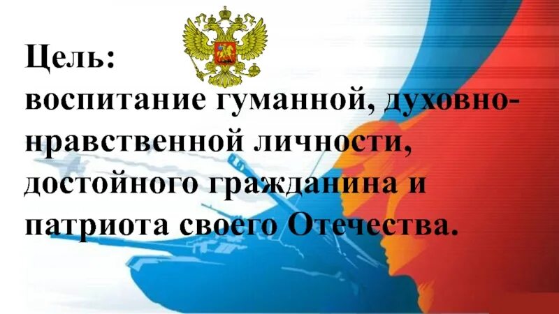 Проект Патриоты России. Патриот презентация. Мы Патриоты России презентация. Патриоты России 4 класс презентация.