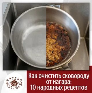 Как очистить сковороду от нагара: 10 народных рецептов 1. Растительное масло и с