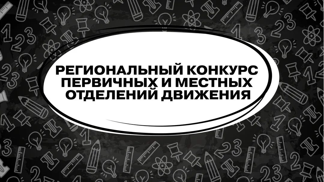 Лучшее первичное отделение. Самара цдют мечта. Конкурс лучшее первичное отделение. Конкурс первичных отдел логотип. Конкурс лучшее первичное отделение.