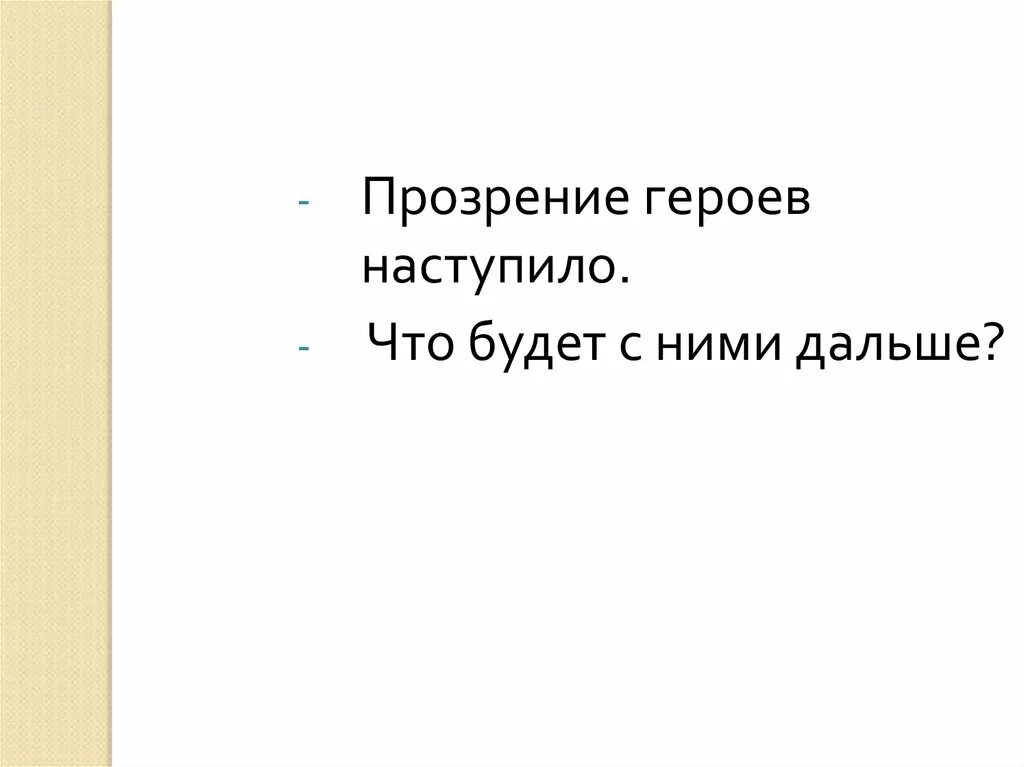 − сакен жунусов произведения. − сакен жунусов произведения. Путь к исцелению. Краткое изложение книги. Прозрение краткий пересказ.