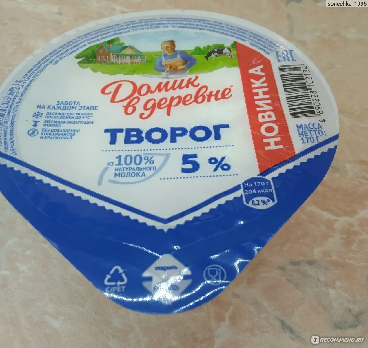 Творог Домик в деревне 0.1%: калорийность на 100 грамм - 55 ККал. Белки, жиры, у