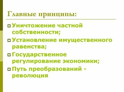 Имущественного равенства