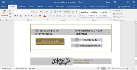 Как сделать ссылку в аутлук