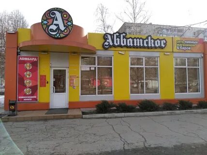 Аббатское тольятти