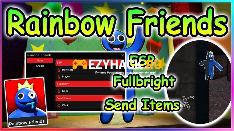 Скрипт на радужные друзья. Rainbow friends script. rainbow friends roblox. карта радужные друзья роблокс. rainbow friends роблокс персонажи.