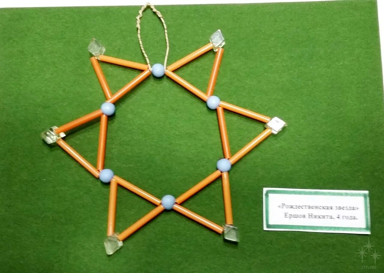 Поделки из коктейльных трубочек. Новогодние поделки из трубочек для коктейля. Конструирование из трубочек 4 класс. Поделка машинка из трубочек для коктейля. Подклкииз трубочек до коктейля.