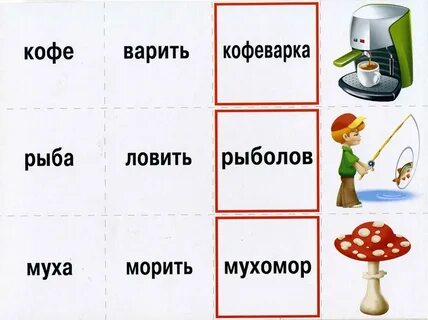 Игру где слова говорить надо