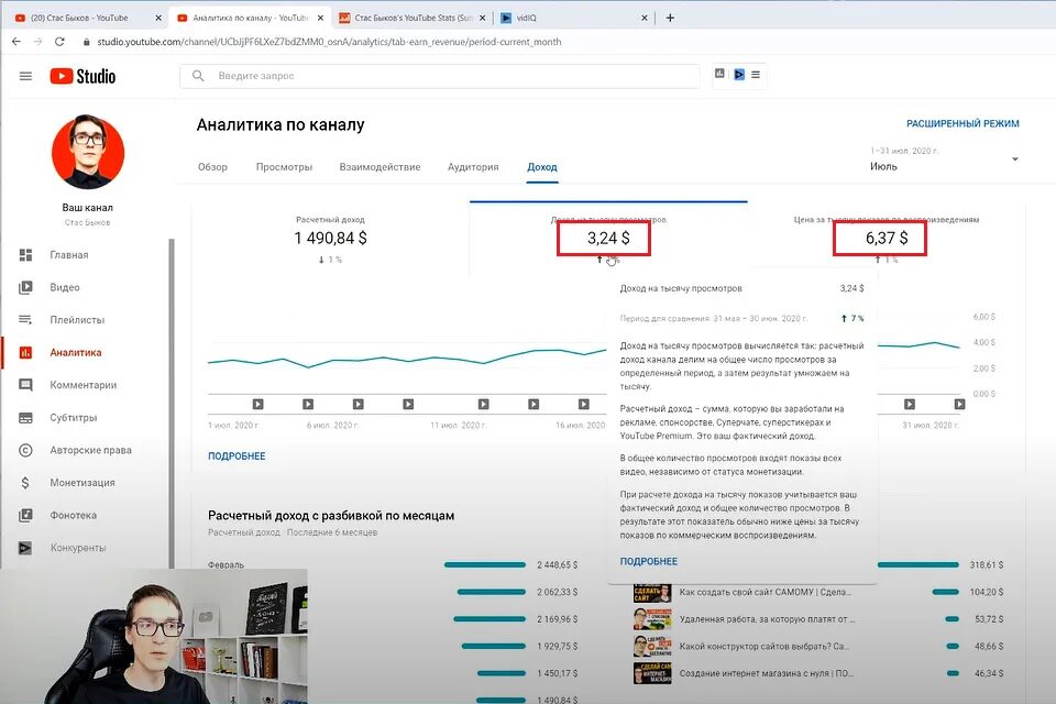 Сколько платит youtube за просмотры. Доход на тысячу просмотров. Доход за 1000 просмотров на youtube. Сколько платят за 1000 просмотров. Заработок канала youtube.