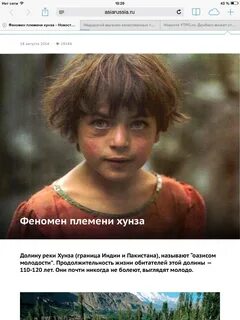 Проблемы племен
