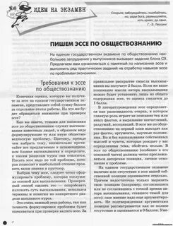Счастье для всех даром сочинение егэ