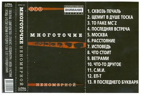 Многоточие щемит в душе минус