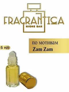 Духи зам зам мужские