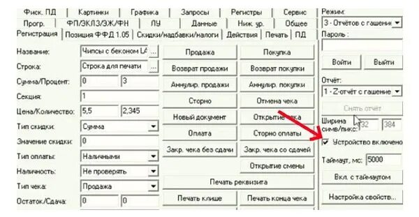 Тест драйвера штрих. Порт недоступен Атол. Тест драйвера ККТ Атол. Порт недоступен ошибка 4 Атол. Ошибка печати ккт