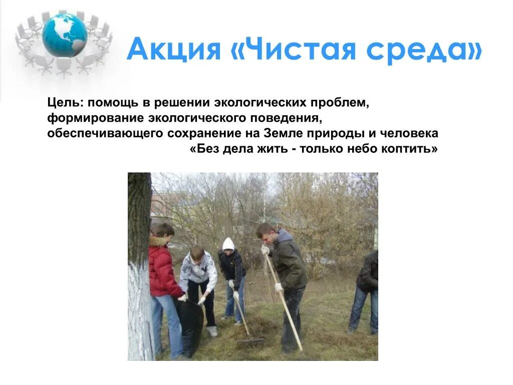 Баннер вторсырье. Сбор вторичного сырья казань. Чистая среда казань. Чистая среда. Фон презентации экофакты.