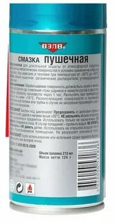 Пушечная смазка