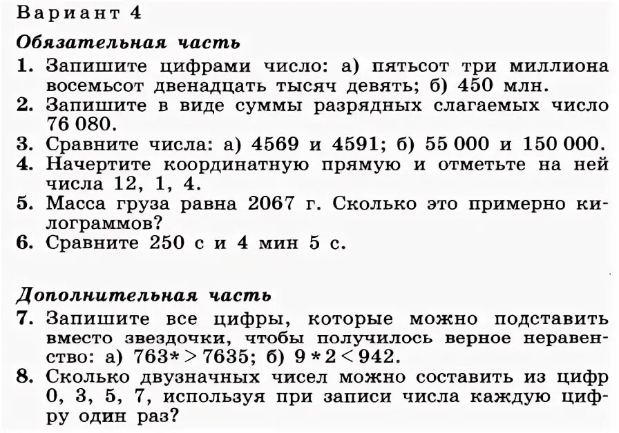 Двенадцать тысяч. Как записать цифрами число 6027300. Три пятьсот.