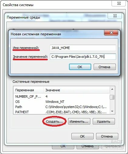 Установка переменной java home. Tracedesigntime visual studio. переменная окружения java_home не указано.