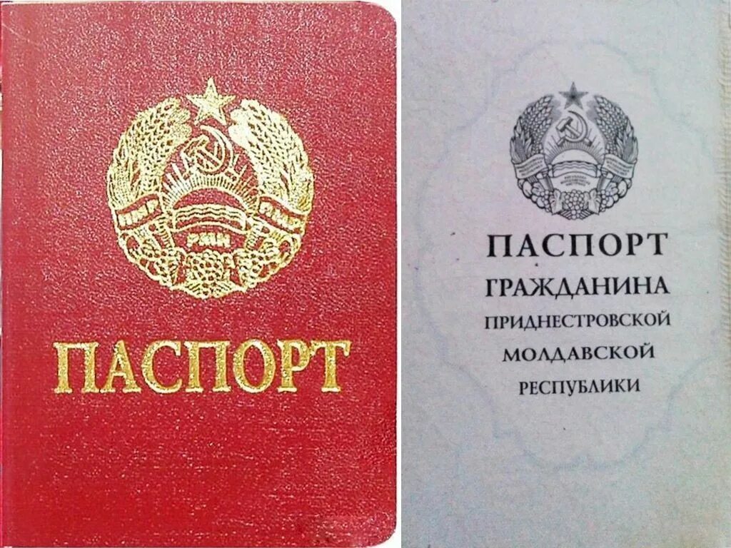 Гражданин республики молдова. Распорт Преднистровья.