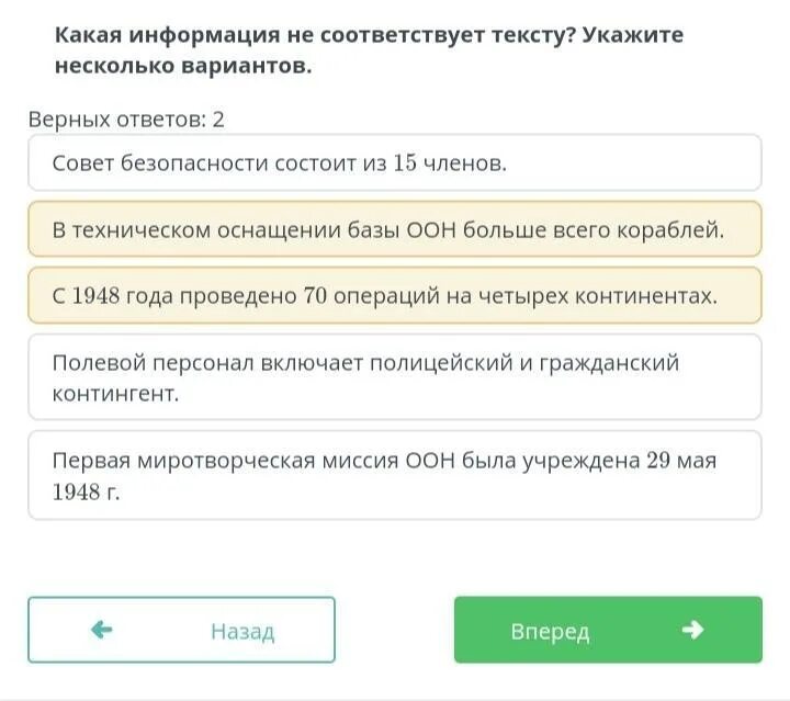 Укажи информацию которая соответствует тексту. Соответствует или не соответствует. Не соответствует. Не соответствует тексту это кап?. Когда картинка не соответствует тексту.