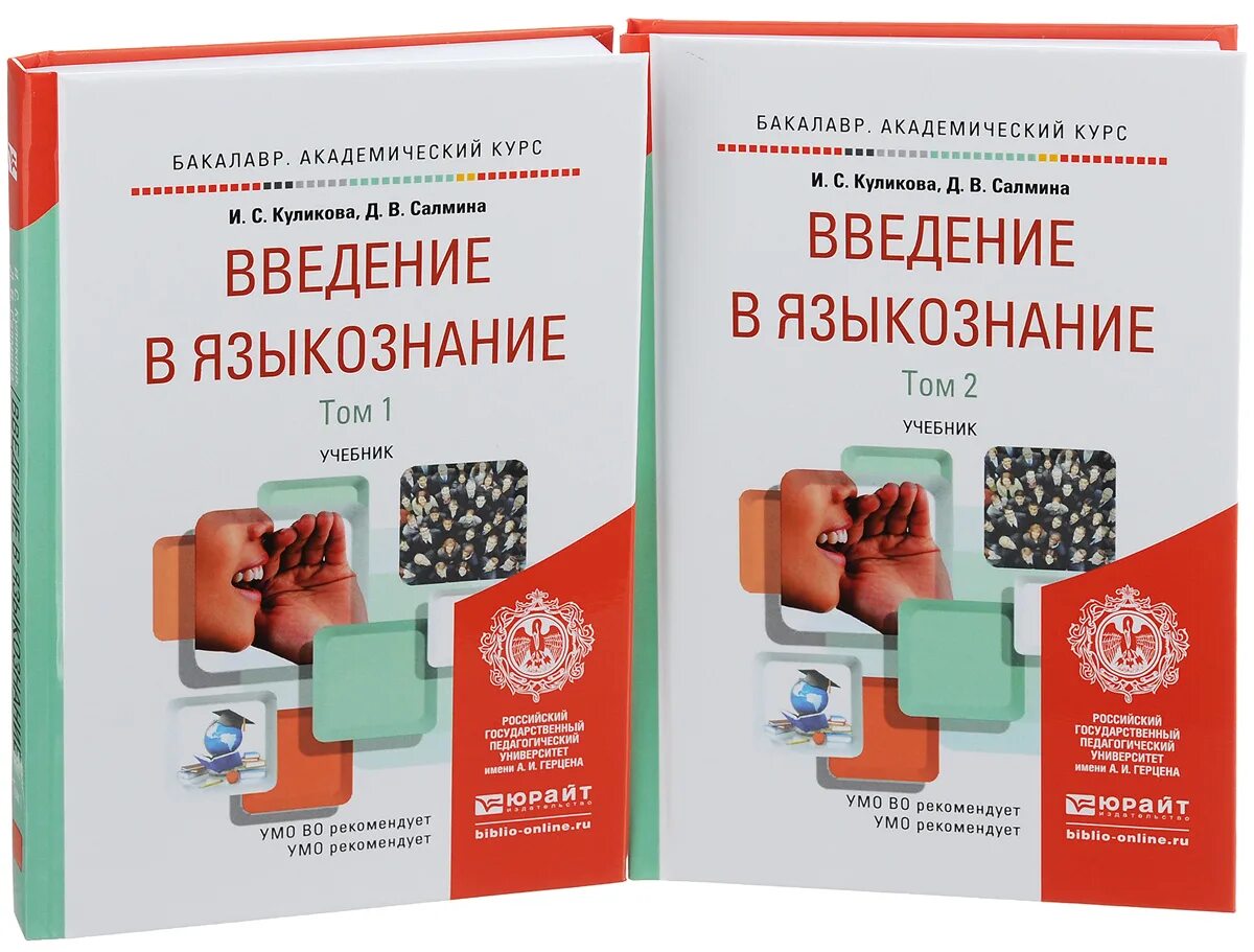 Введение в языкознание читать. Введение в лингвистику. книги по лингвистике. введение в языковедение книга. учебник по языкознанию.