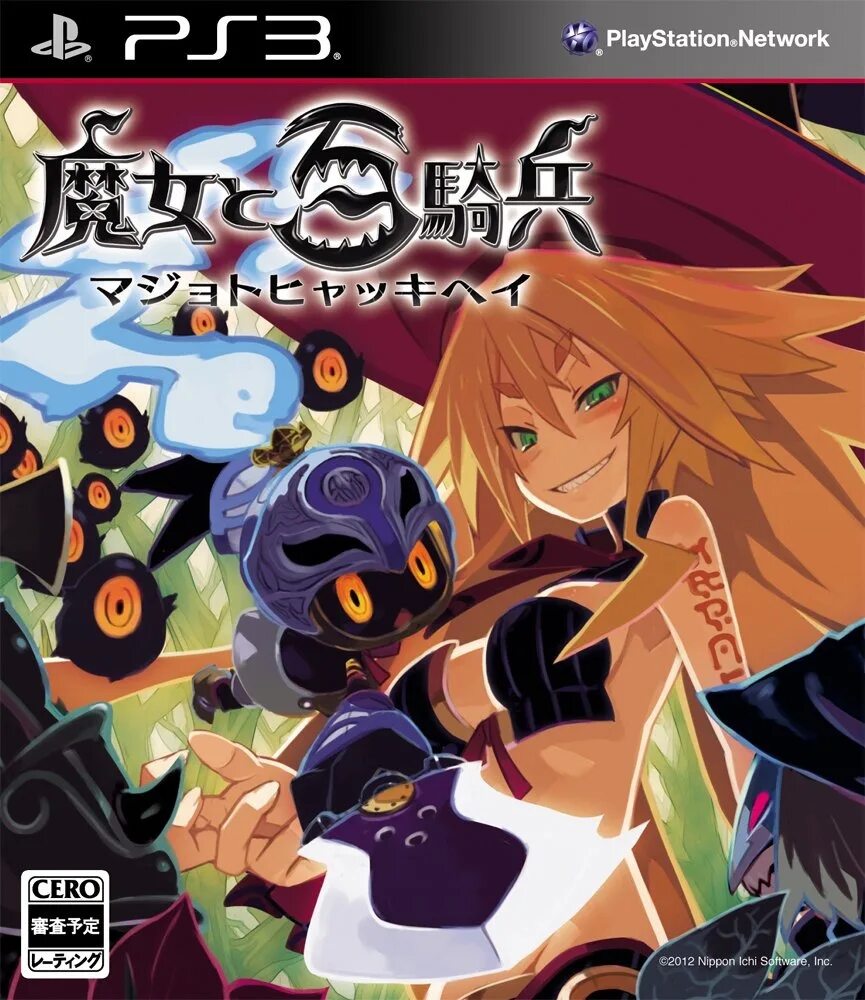 Hundred knight. The Witch and the hundred Knight – playstation3. The Witch and the hundred Knight 2. Ps3 игра the Witch and the hundred Knight. The Witch and the hundred Knight ps3 Rus.