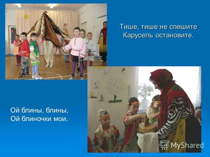 тихо тихо не спеша