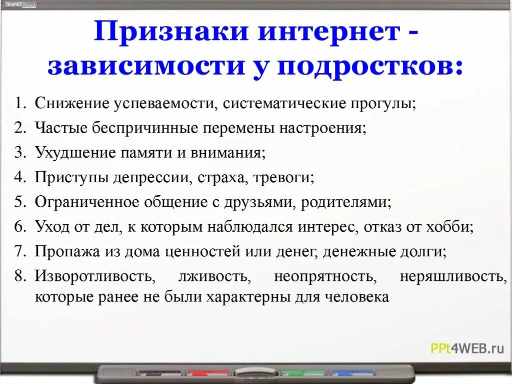 Почему происходит зависимость. Симптомы зависимости от интернета. Проявление интернет зависимости. Причины формирования интернет зависимости. Симптомы телефонной зависимости.