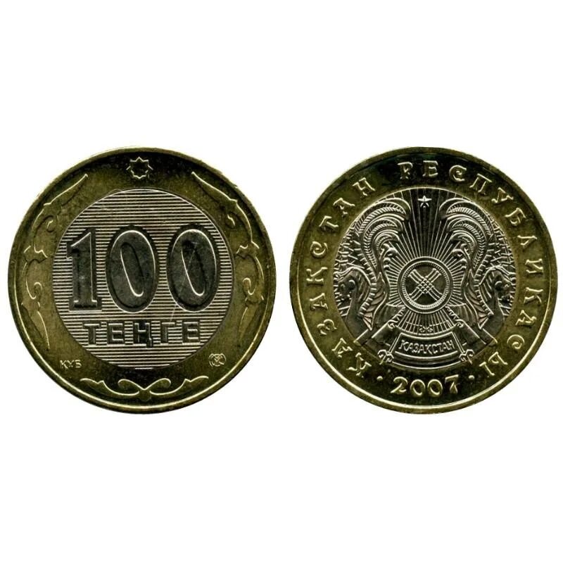 деньги в казахстане 10 тенге. казахстан 10 тенге 2012. казахские монеты. монета 50 тенге 2019. монеты казахстана исторический.