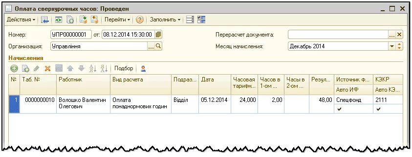 Оплата часов по тк. Оплата за сверхурочную работу. Расчет сверхурочной работы. Компенсация за сверхурочную работу. Расчет оплаты сверхурочных часов.