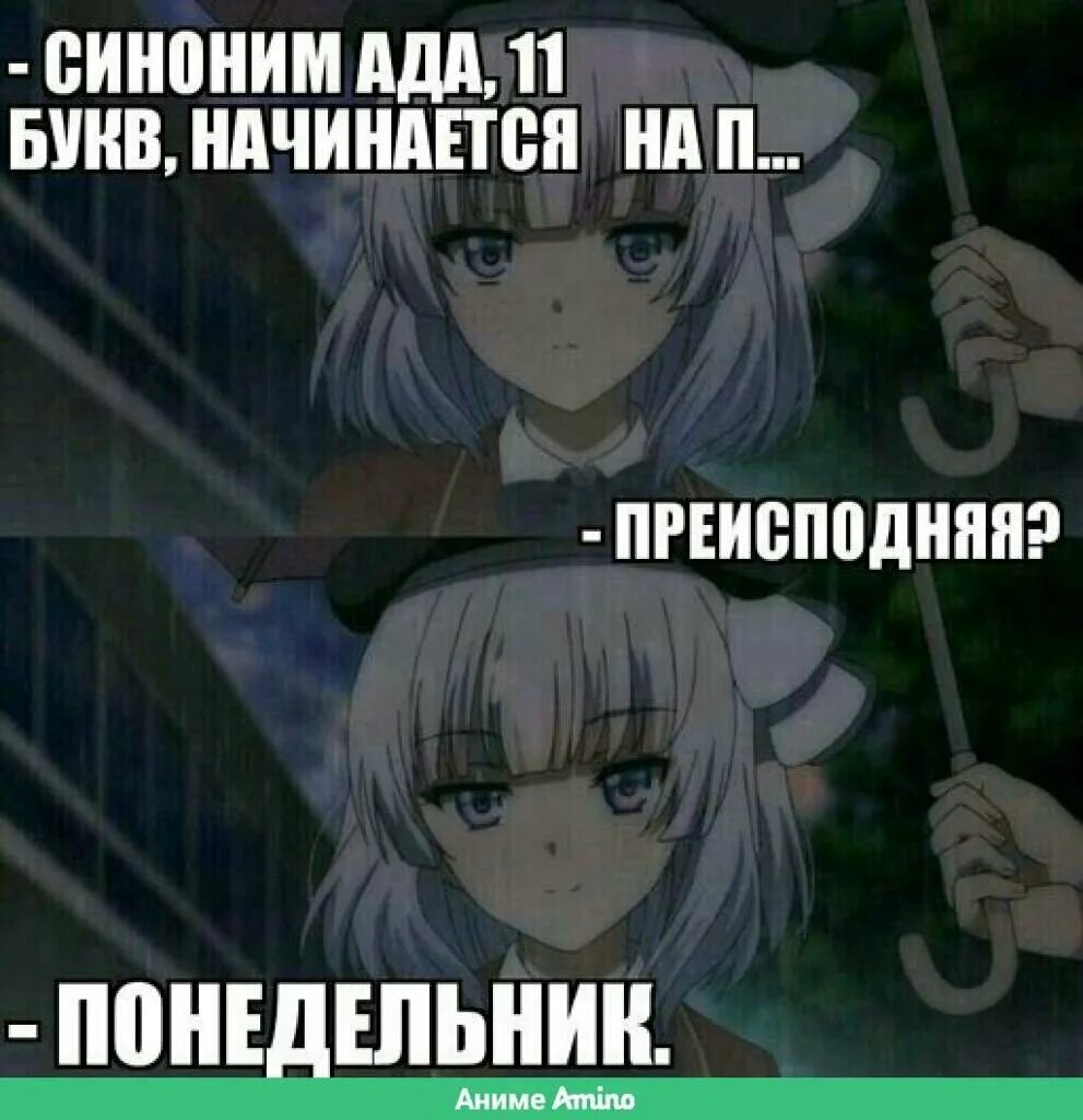 Ад синоним. Ад синоним